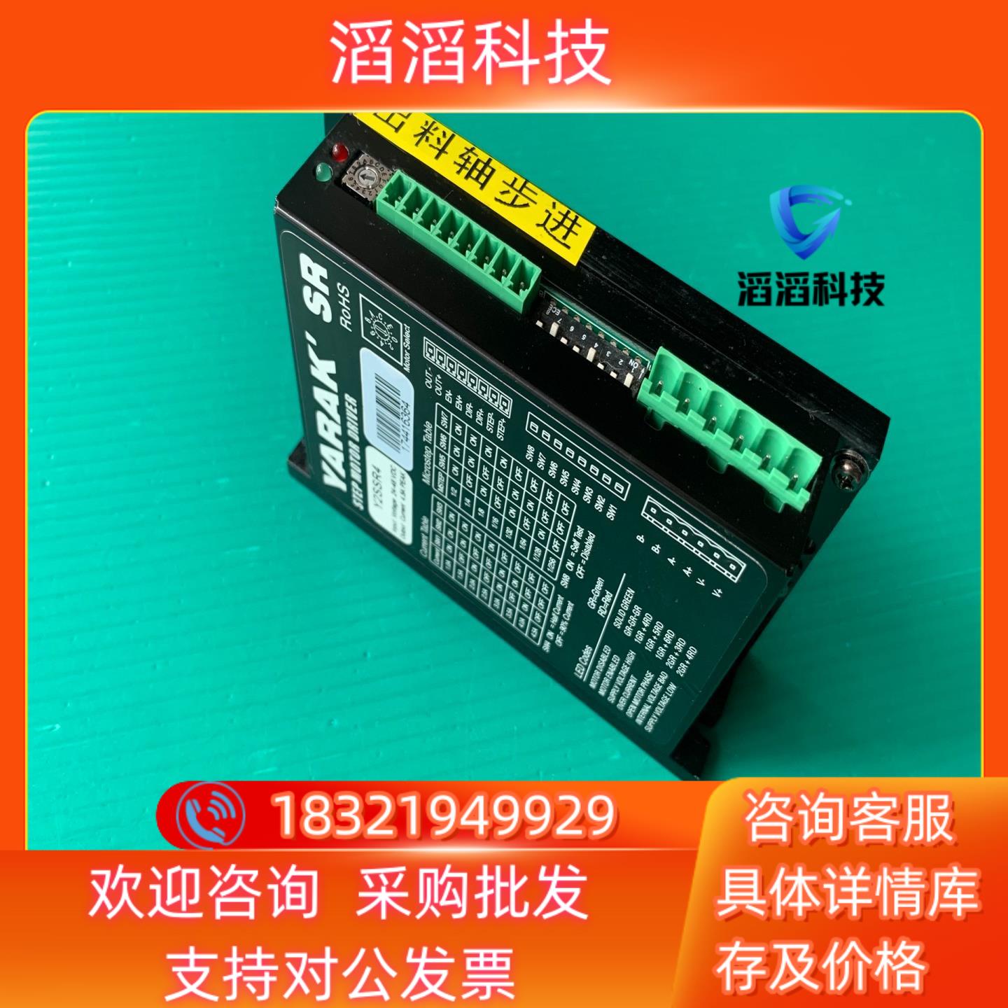 现货原装信浓驱动器Y2SSR4