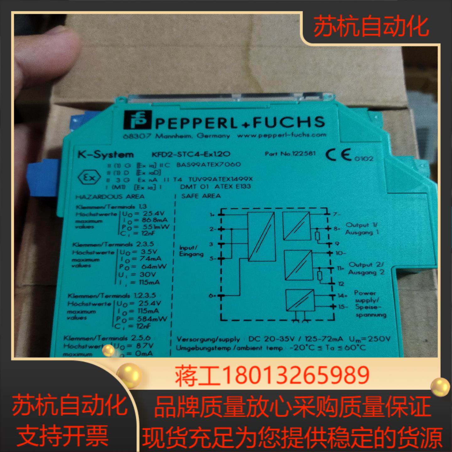 倍加福KFD2-STC4-EX1.2O 99新无装