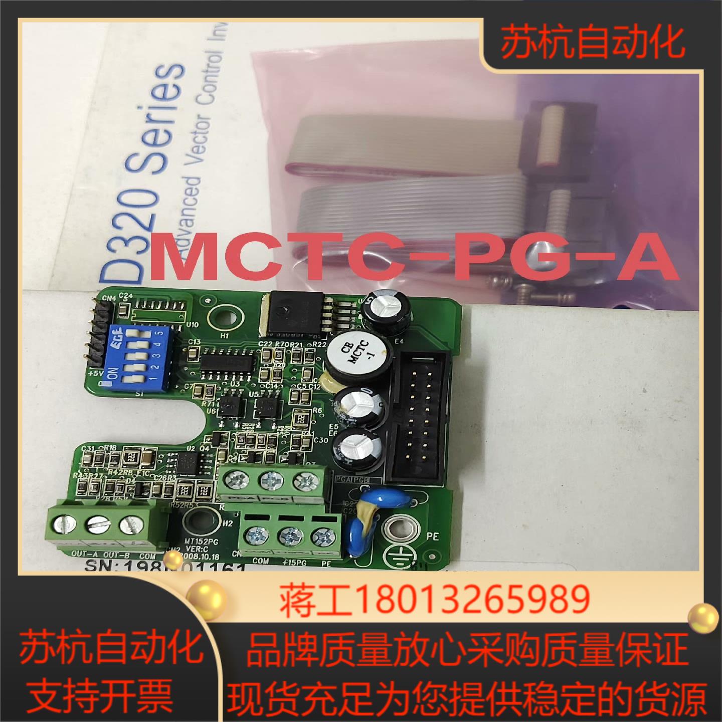 汇川PG卡MD32PGD/MT152PG2 汇川MD320变