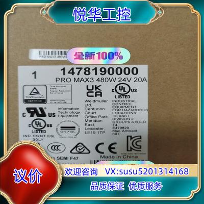 原装出售魏德米勒电源1478190000议