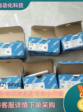 现货西克 DS50-P1112 订货号1047402