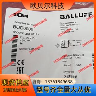 26K 全新原装 BOD 巴鲁夫传感器BOD0006 正品