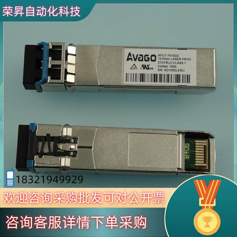 现货Avago 安华高 万兆光模块类型10km光模块 SFP :