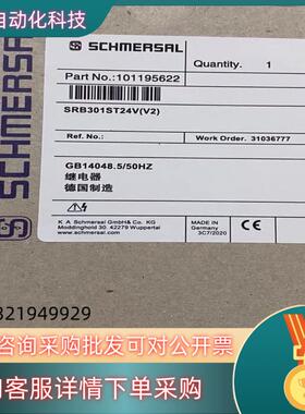 现货SRB301ST-24V全新原装施迈赛继电器SRB301