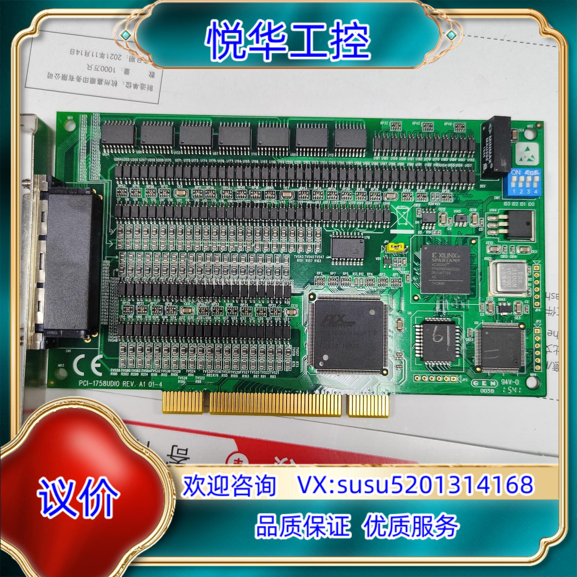 原装研华PCI-1758UDIO REV.A1数据采集卡议价