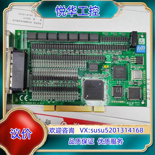 原装研华PCI-1758UDIO REV.A1数据采集卡议价