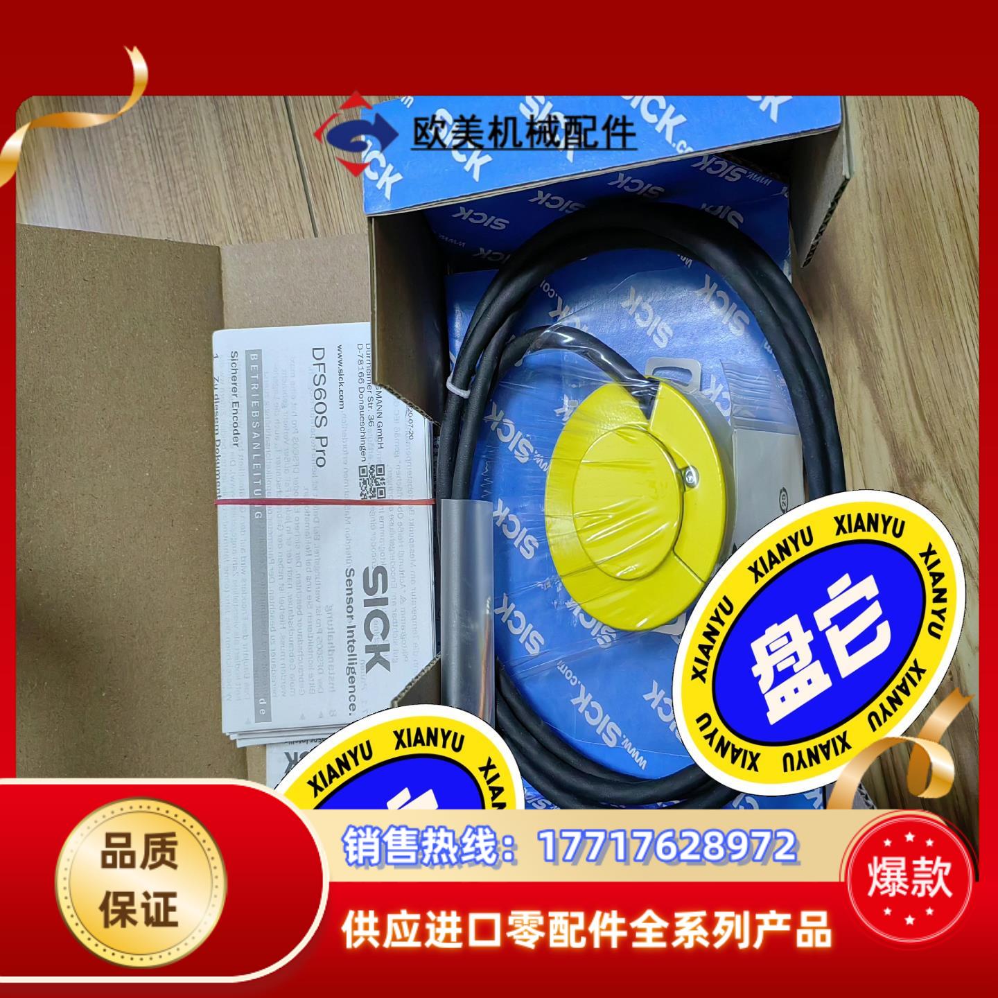 西克安全编码器DFS60S-BBOK01024，货号1079议价