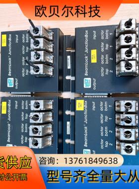 英国BeamLock JunctionBox 件功能正常