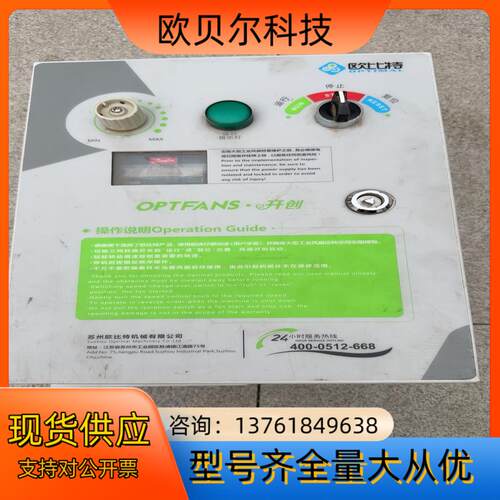 欧比特/OPTFANSo开创 系列OM-KC-7E