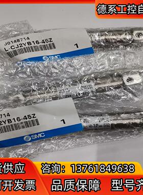 全新原装正品SMC气缸CJ2YB16-45Z