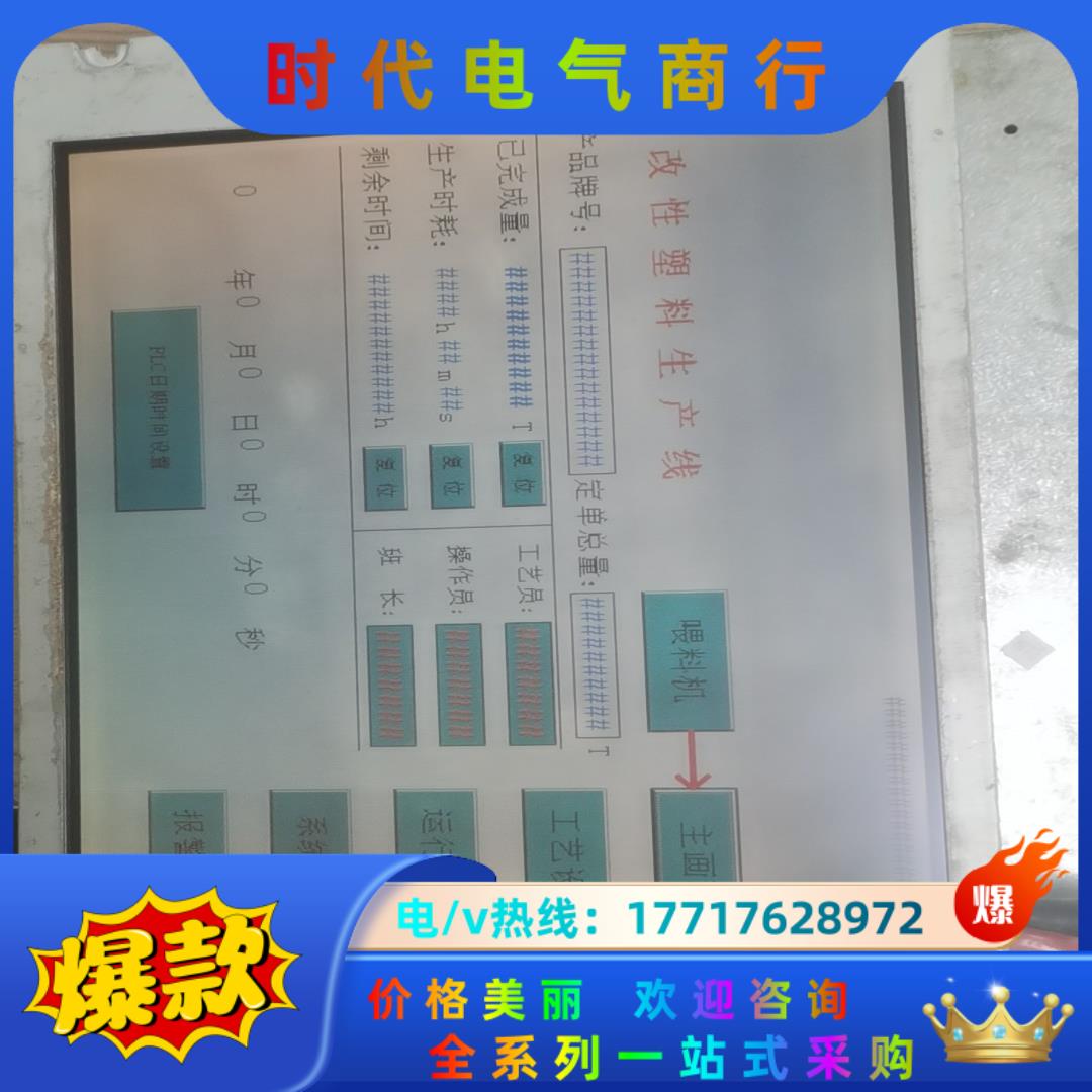 屏KCB104VG2CA-A44，显示正常，边角有点问议价