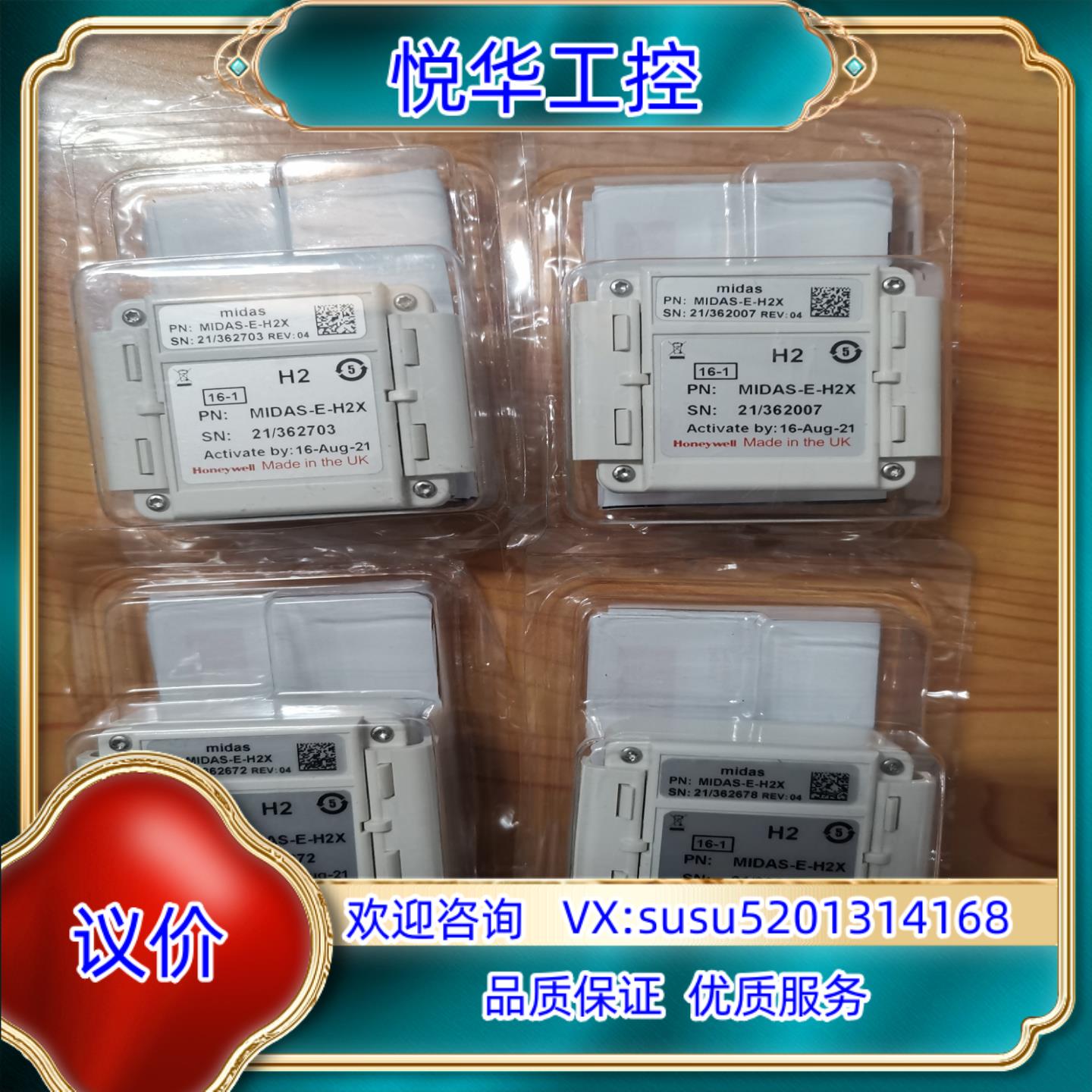 霍尼韦尔 氢气探测传感器议价