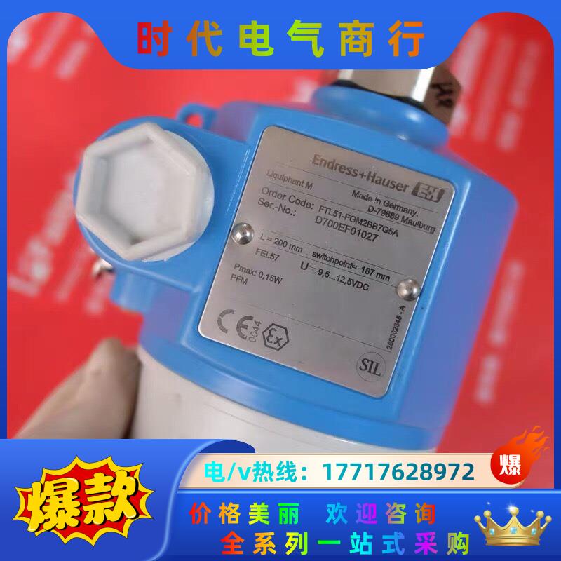 E+H FTL51-FGM2BB7G5A 恩德斯豪斯全新液位议价