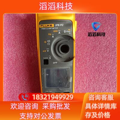 现货福禄克376fc外壳成色很好前壳加后壳一起150出