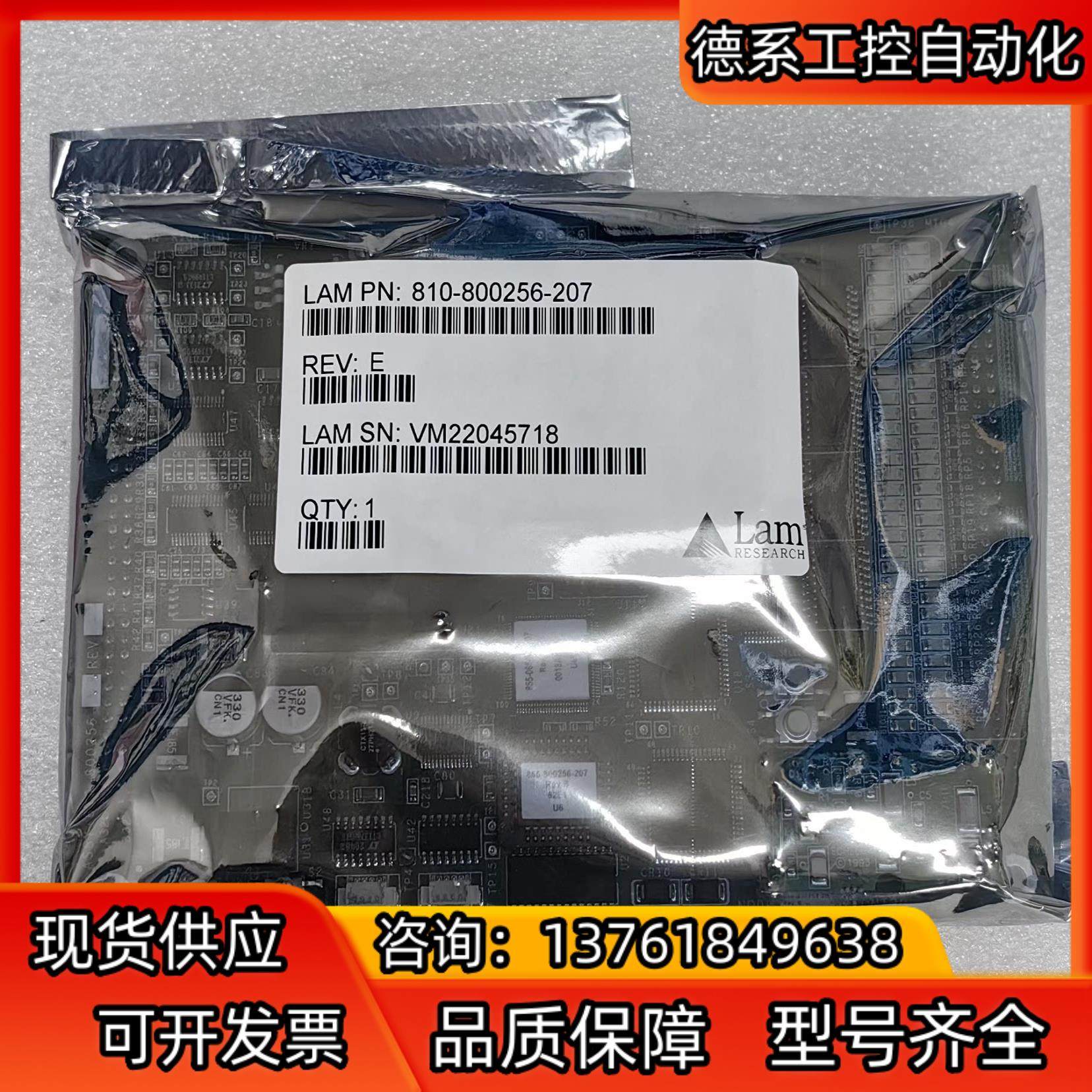 全新LAM线路板   PN：810-800256-207，现