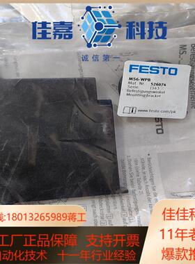 费斯托526074 MS6-WPB原装正品100个