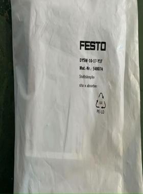 全新原装FESTO 费斯托弹性缓冲器 DYSW-10-17-议价
