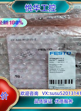 原装正品CP-A08-M12-EL-Z订546924输入模块全新议
