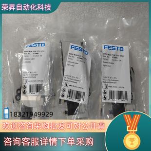 B14 现货全新FESTO费斯托电磁阀573485 VUVG