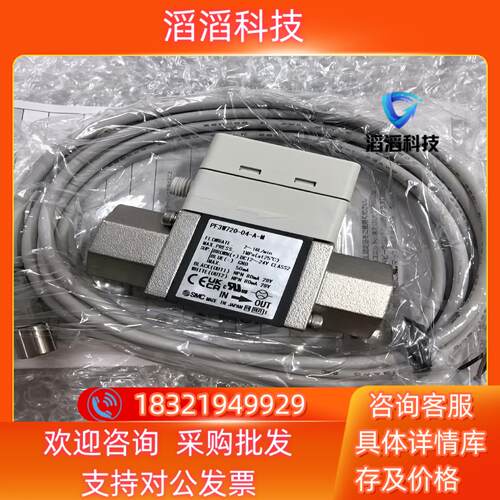 现货SMC水用开关PF3W720-04-A-M 03