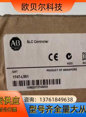 罗克韦尔1747-L551 现货