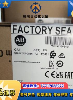 2080-LC20-20QWBR 全新现货 议价