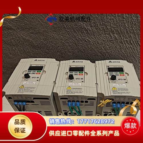 台达vfd-m变频器VFD015M23A1.5kw，议价