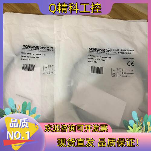 现货原装雄克MMSK22-S-PNP 0301034数