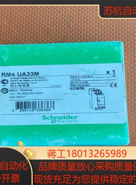 原装全新电压控制继电器 RM4UA33M  现货4只