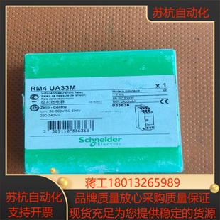 现货4只 RM4UA33M 原装 全新电压控制继电器
