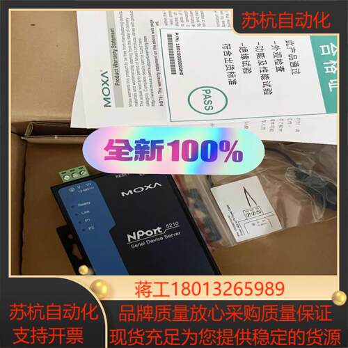 MOXA NPort 5210 2口串口服务器 RS232
