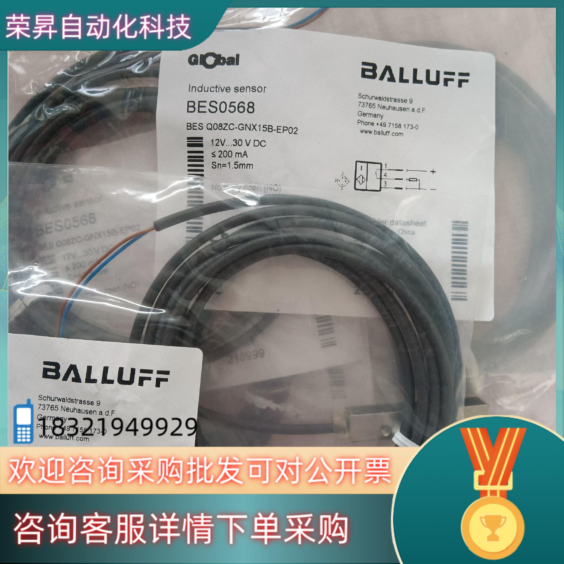 现货巴鲁夫传感器BES0568  ES Q08ZC-GNX15B
