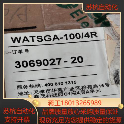 双电源WATSGA-1004R