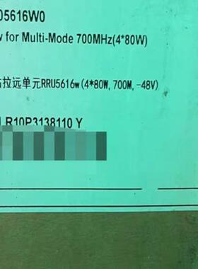 华为rru5616，5616w，全新原包，拆机均有现货