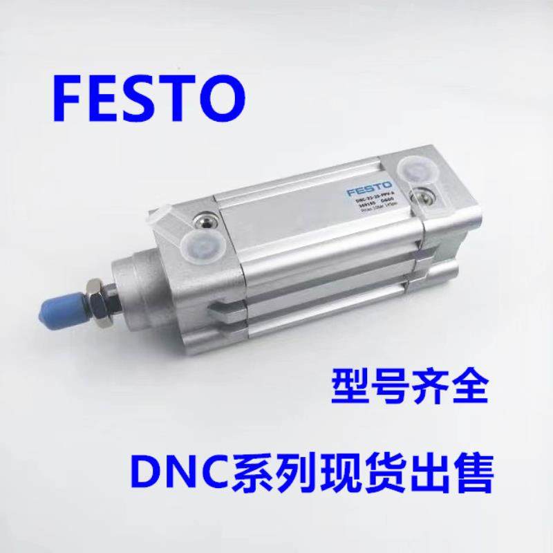 FESTO气缸DNC-32-25-40-50-63-80-100-125-160-200-250-PPV-A议价