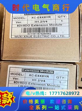 全新原装正品信捷PLC模块XC-E8X8YR/XC-E8X8