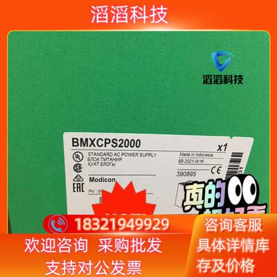现货BMXCPS2000bmxcps4002全新原装