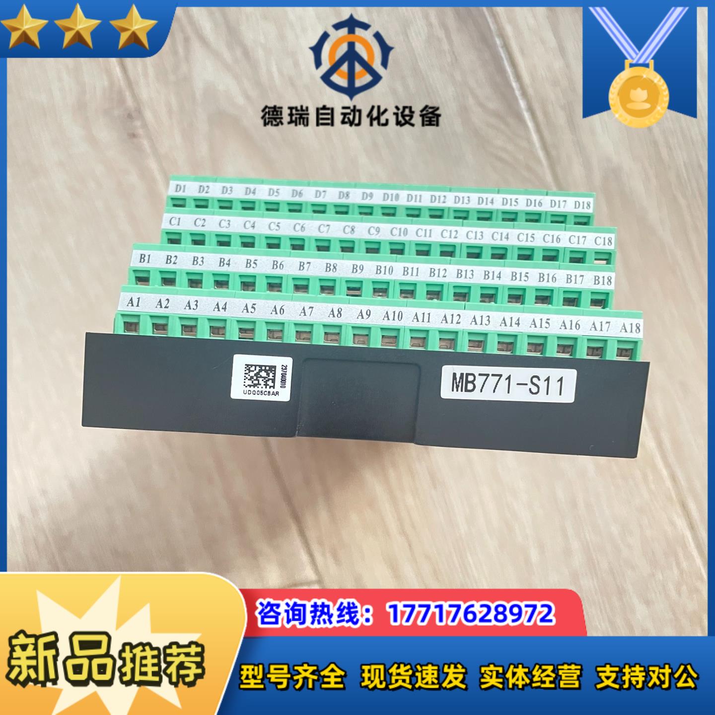 底座MB771-S11,AI751议价