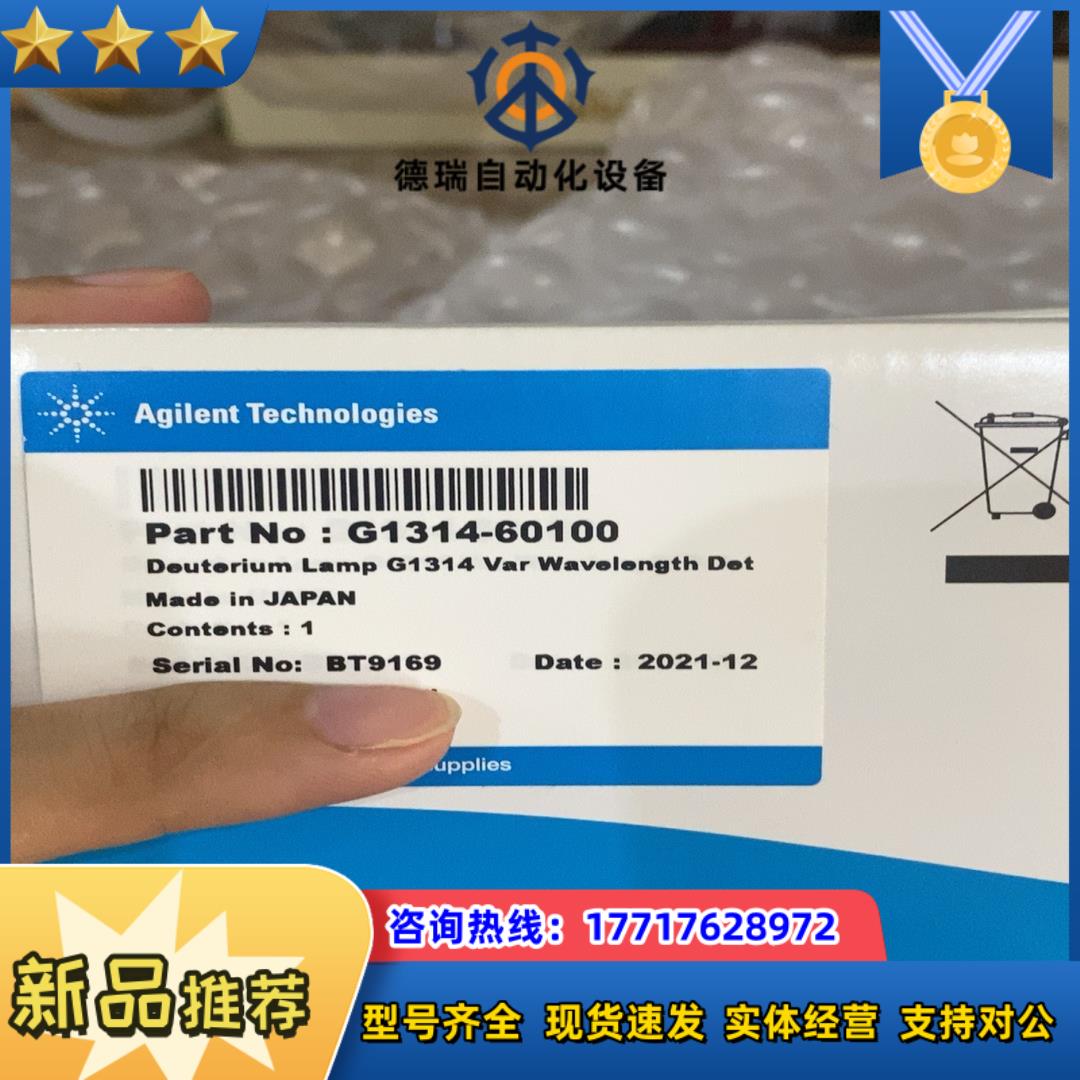Agilent氘灯VWD氘灯 原装正品全新封 G1314议价