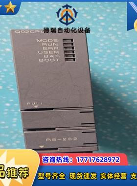 原装 Q02CPU 物品  仅剩2台，为议价
