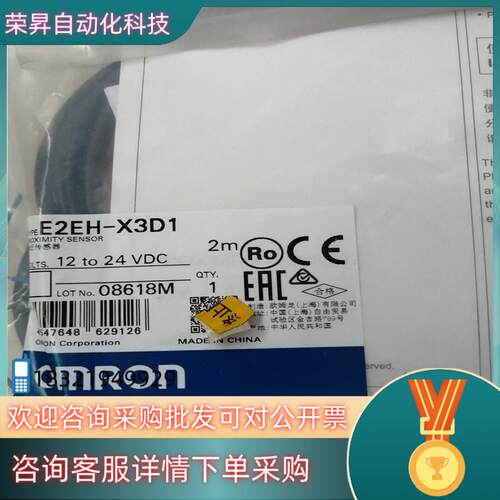 现货接近开关E2EH-X3D1全新还有1个