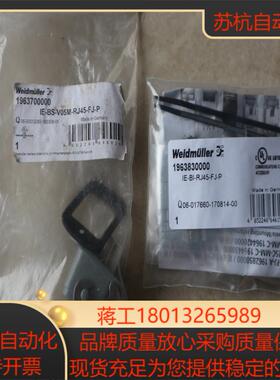 魏德米勒 1963700000  IE-BS-V05M-RJ