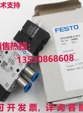 供应原装FESTO CPE10-M1BH-5L-QS-6 196883电磁阀