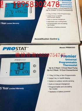 PROSTAT控制器 PRS6320 PRS6420 全议价