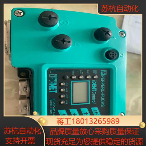倍加福 IC-KP-B17-AIDA1读写头控制器件，功