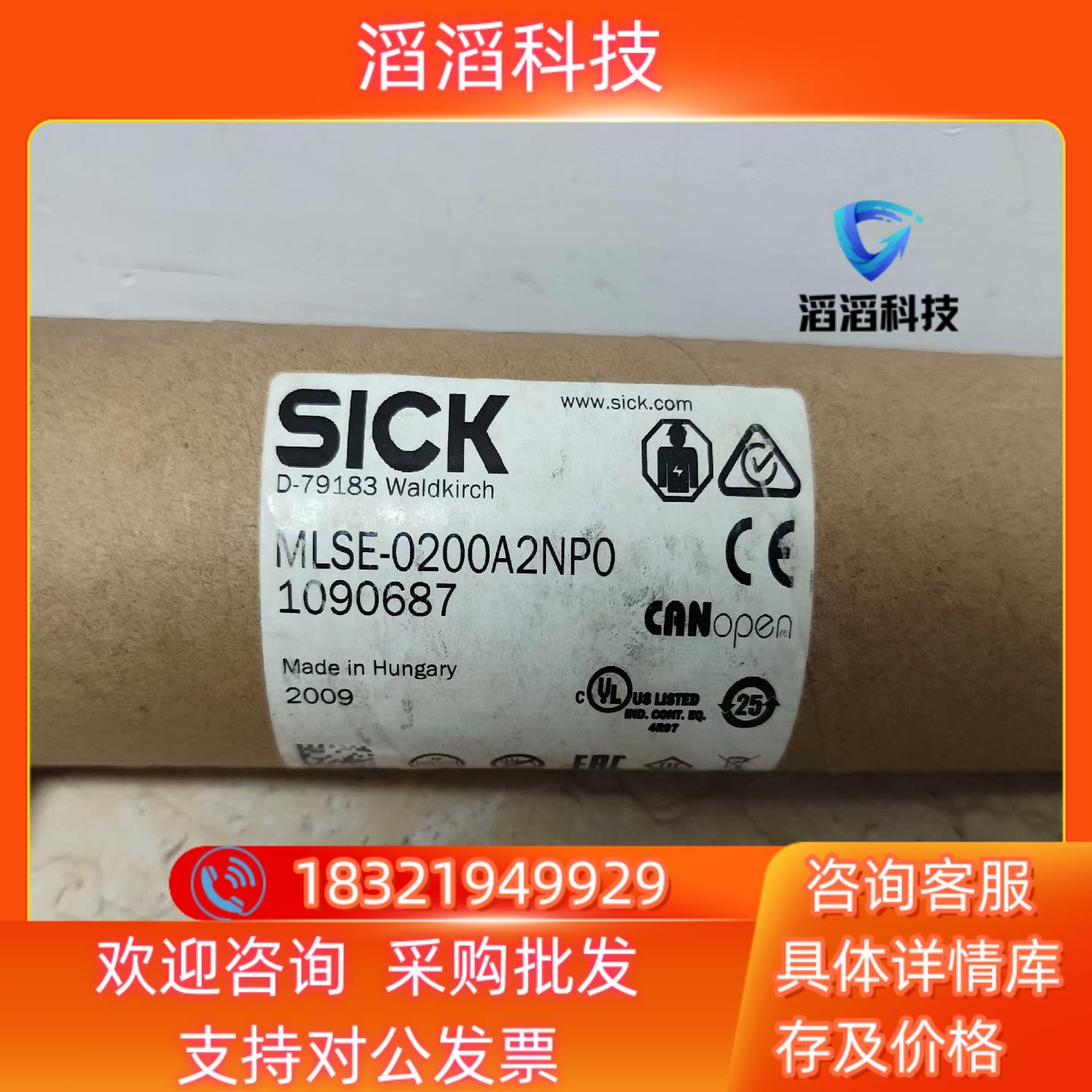现货SICK 型号MLSE-0200A2NP0订货号10906