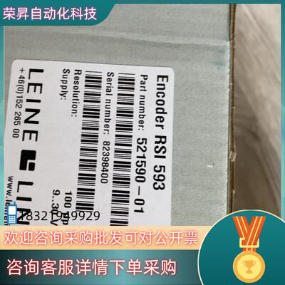 现货LEINE LINDE莱纳林德编码器全新原装