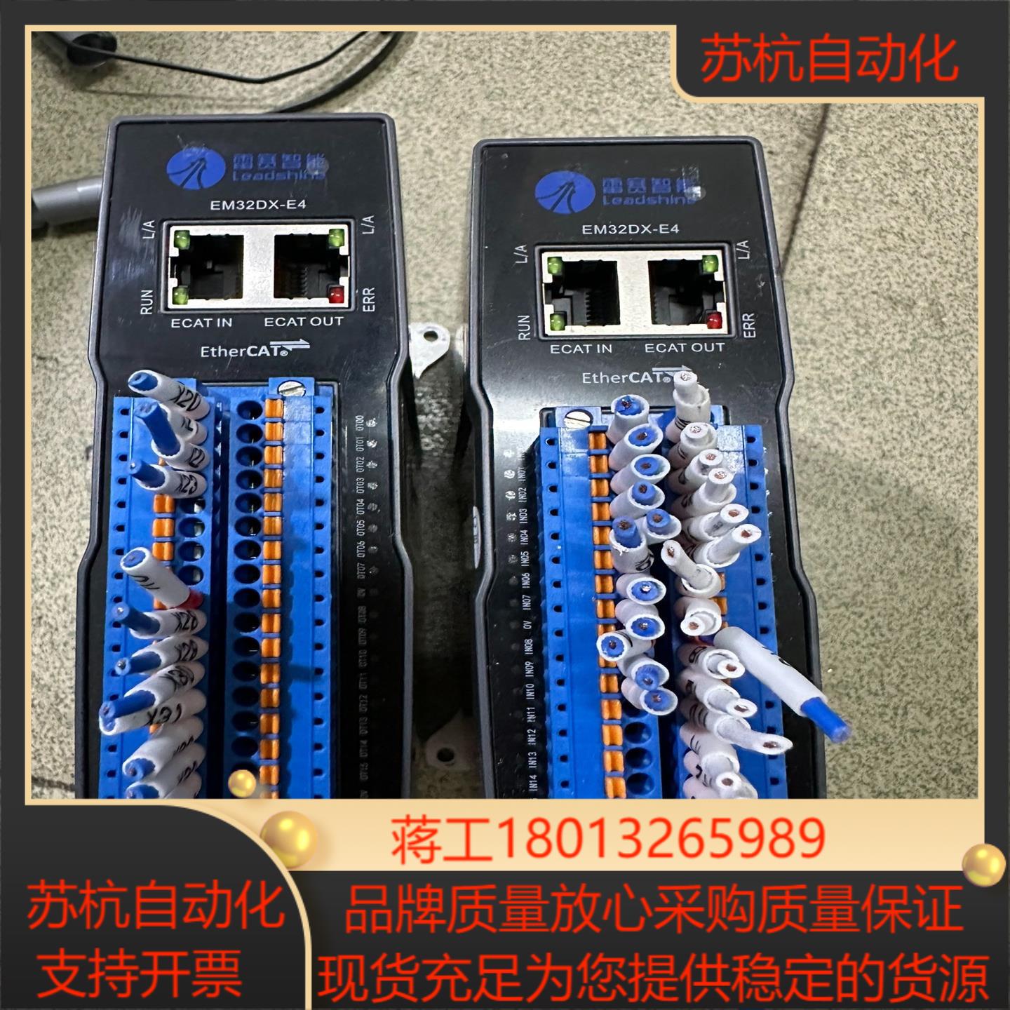 雷赛EtherCAT总线控制模块EM32DX-E4，