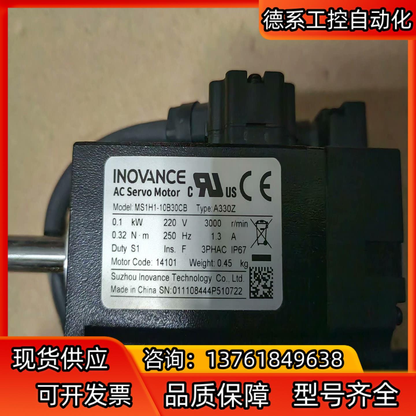 汇川伺服电机MS1H1-10B30CB A330Z，