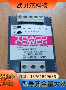 TRACODIN导轨式电源TCL 060-122DC原装
